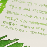 Yeouido Stationery Ink Bottle, Bamboo in the Wind (50ml) *Ink cannot be purchased separately.